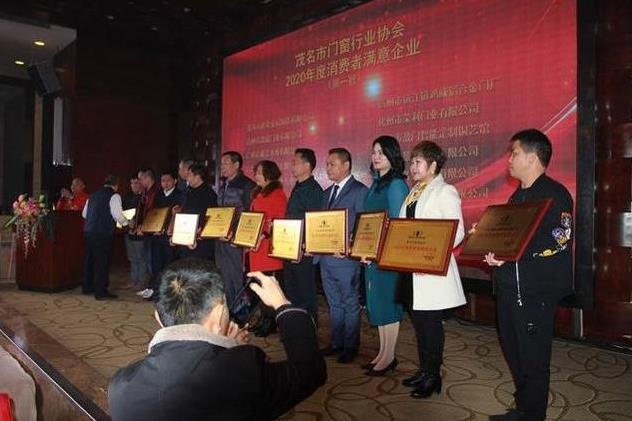 威皇木业荣获“2020年度消费者满意企业”等荣誉