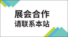 2022第三届中国（临沂）绿色建筑及新材料博览会